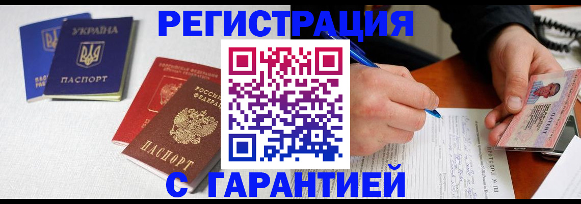 временная регистрация законно в Вилюйске