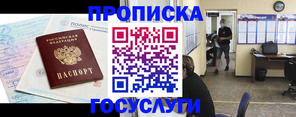 миграционный учет в Вилюйске