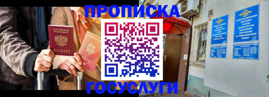 прописка гарантия в Вилюйске