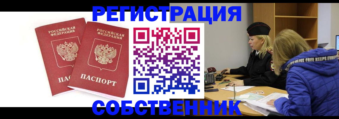 регистрация для школы в Вилюйске