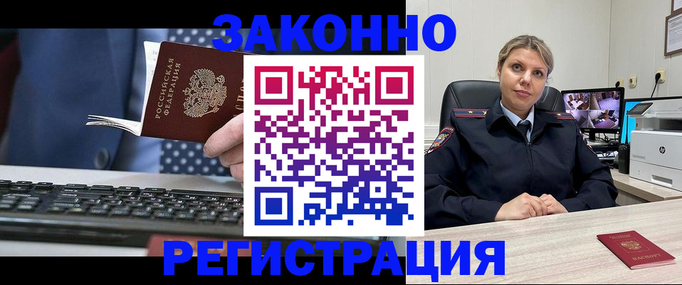 прописка штамп в Вилюйске